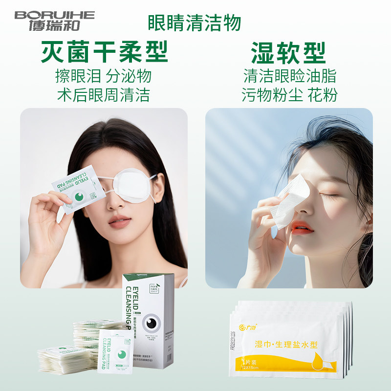 眼部清洁擦眼睛湿巾眼睑清洁擦粉尘眼屎专用一次性独立包装湿巾纸,淘宝优惠券,粉丝福利购,淘宝优惠卷