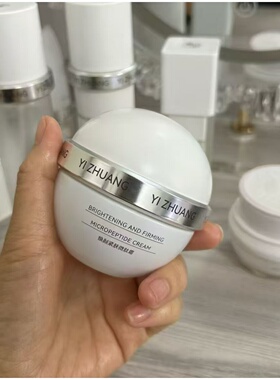 翼妆 焕颜紧肤微肽霜50g  补水 保湿 紧致