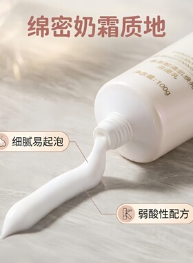 正品氨基酸清肌焕亮洁面乳洗面奶深层洁净 水润保湿 温和呵护屏障