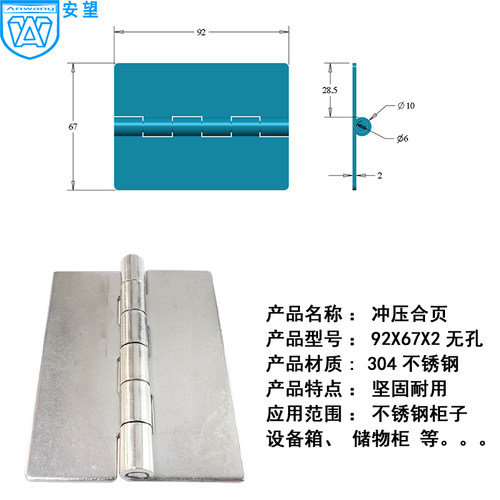 合页304不锈钢铰链工业设备机械铰链合页柜门机箱92x67x2无孔焊接 - 图0