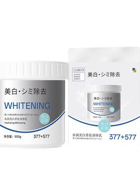 秘密淡斑焕白粗糙日系877留香纯