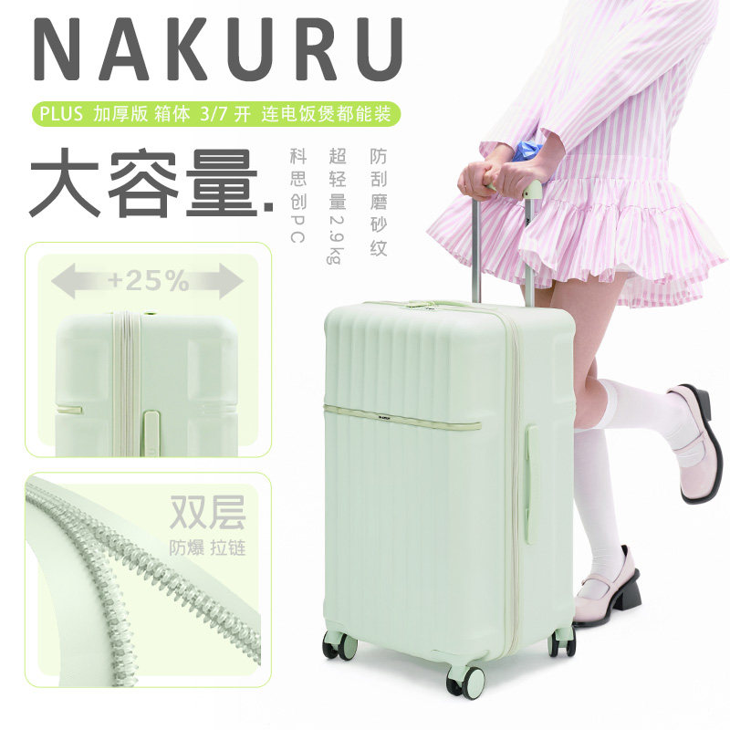 NAKURU行李箱20寸2025新款行李箱女旅行箱拉杆箱24寸密码箱登机箱