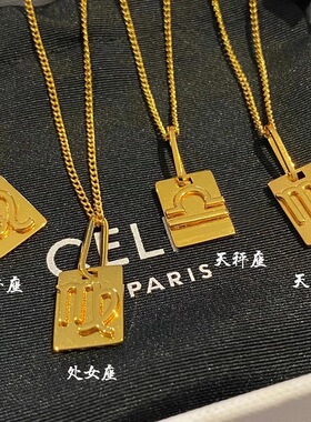 凯旋门十二星座黄铜镀金锁骨链