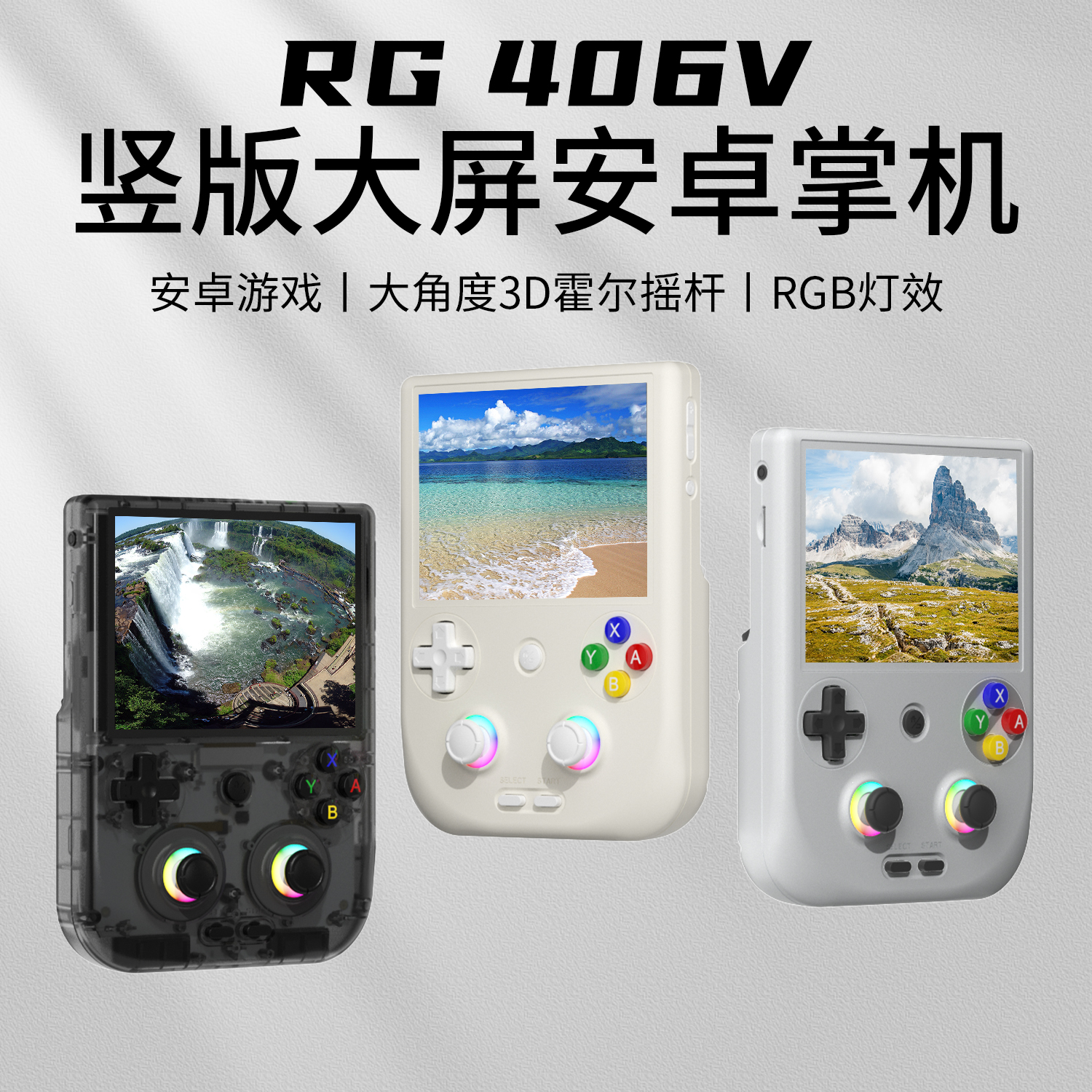 安伯尼克RG406V竖版安卓掌机2024新款双人PSP开源PS2游戏机接电视 - 图0