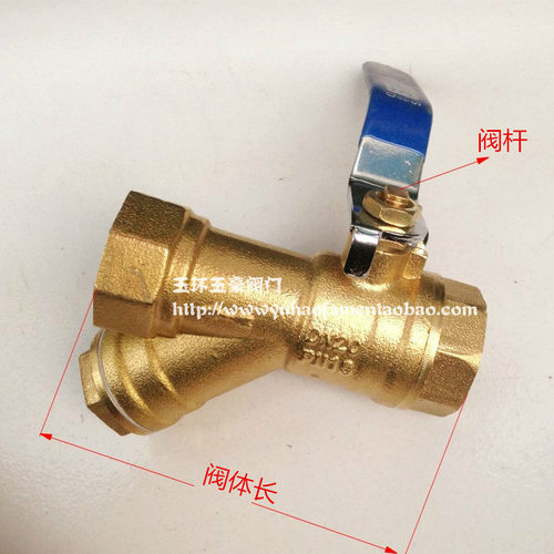 加厚过滤器球阀4分6分1寸DN152025暖气铜球阀Y型过滤器一体铜阀门 - 图0