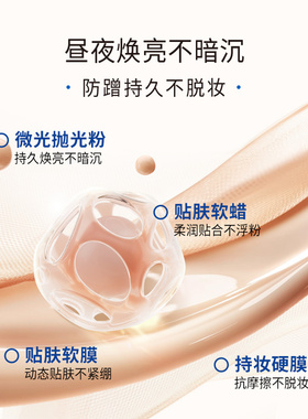 淂意得以超贴气垫干皮油皮控油持久滋润持妆保湿不脱妆女官方正品