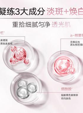 丸美白色之恋美白淡斑精华液面部