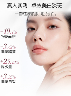 丸美套装白色之恋美白淡斑护肤品