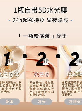 淂意得以超贴瓶粉底液中小样定妆喷雾混干皮油皮滋润官方正品女