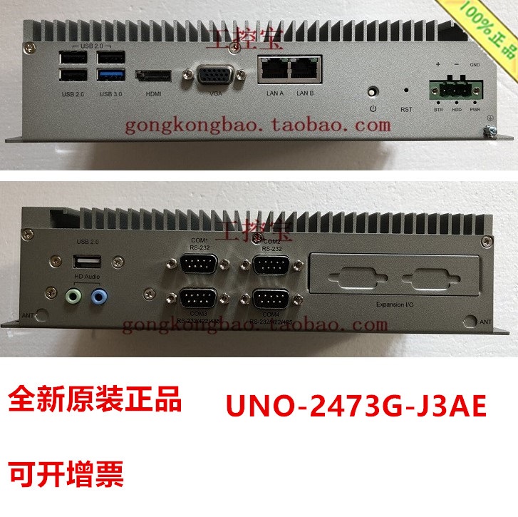 研华UNO-2473G-J3AE 嵌入式工控机无风扇工业电脑 - 图0