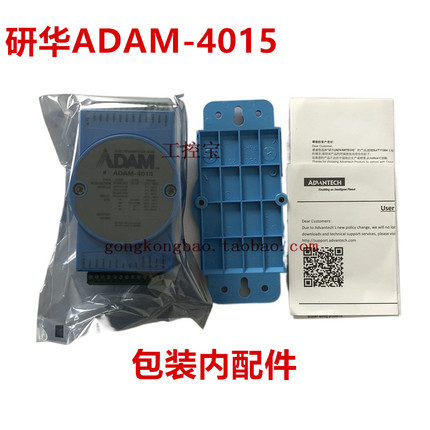 研华 ADAM-4015 6路热电阻输入模块Modbus协议ADAM-4015-F