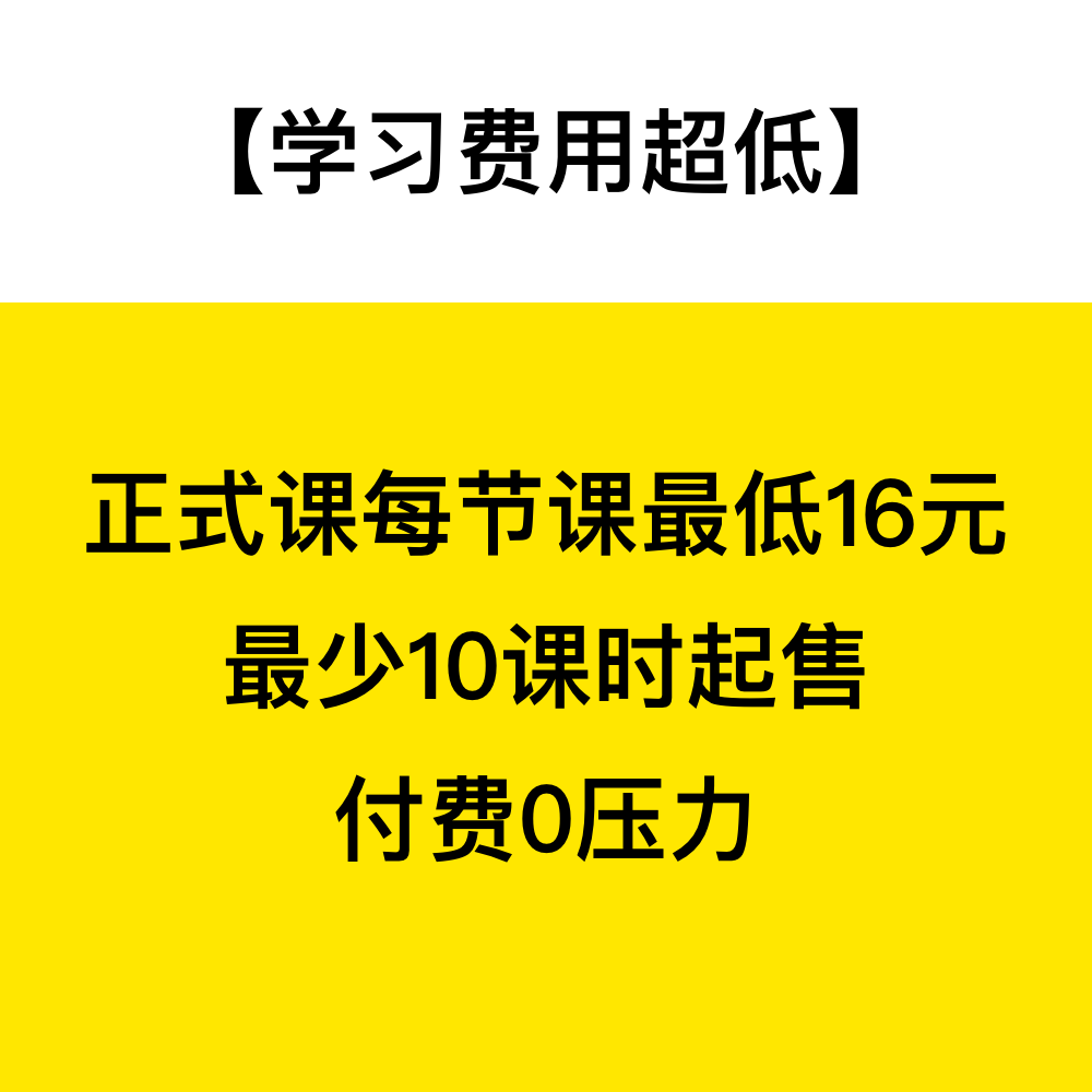 MaxTalk外教口语陪练 英语口语对练 在线英语外教课 口语训练网课 - 图1