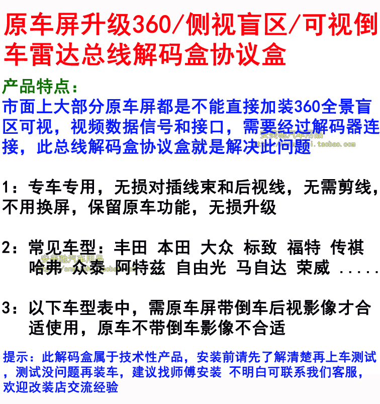 适用于丰田酷路泽亚洲龙360度全景原车屏倒车摄像头CAN总线协议盒