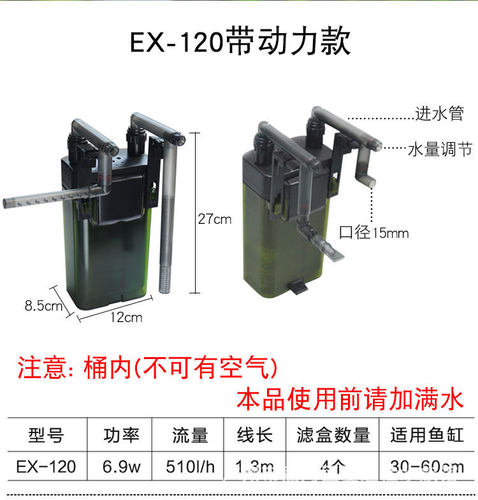 雅柏ex120过滤桶,白兰改良版up120,鱼缸草缸水族箱外挂壁挂过滤器 - 图2