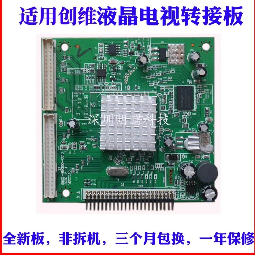适用创维42E60HR/46E60HR/55E60HR 5800-H8K800-0010倍频板,淘宝优惠券,粉丝福利购,淘宝优惠卷