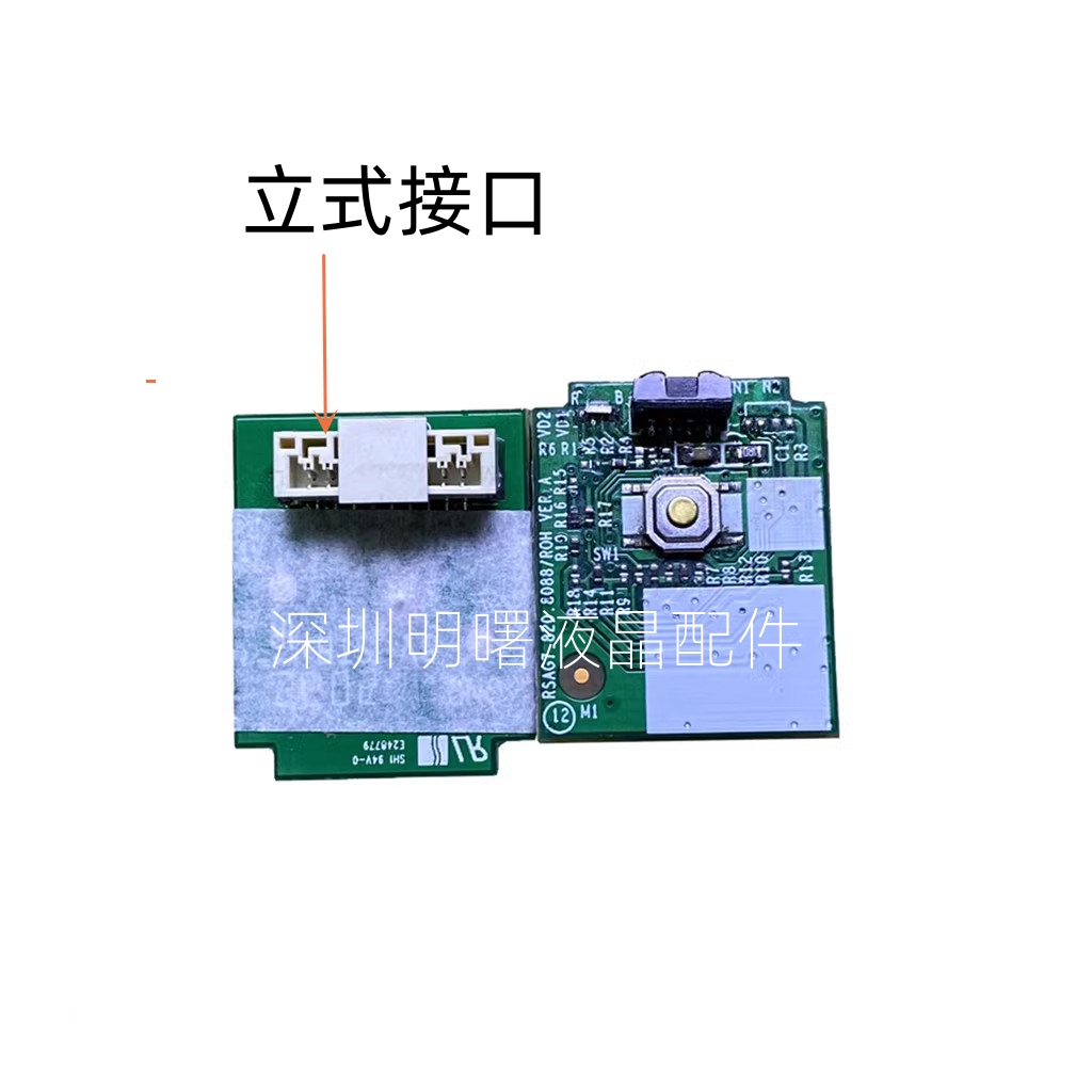 适用海信LED32N2000/43N2000/55K5500US按键接收板RSAG7.820.6143 - 图1