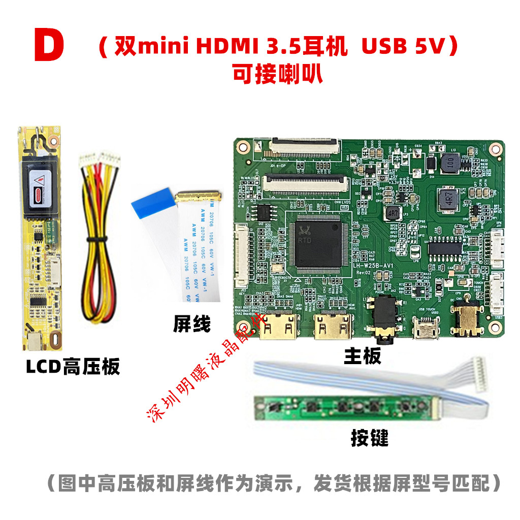 笔记本液晶屏幕驱动板改装HDMI便携显示器DIY副屏lvds驱动edp套件 - 图2