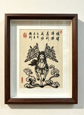 芜湖铁画非遗礼品骏马系列伴手礼
