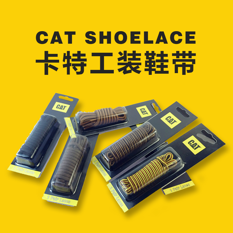 CAT鞋带卡特原装大黄靴马丁靴鞋带男女圆粗棉登山户外工装靴子875,淘宝优惠券,粉丝福利购,淘宝优惠卷