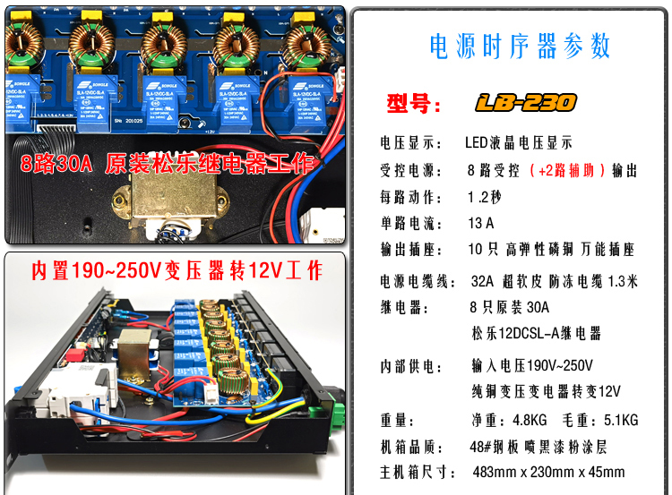 厂QTLY 8路10路电源时序器专业效果器插座舞台演出管理控制器带促-图0