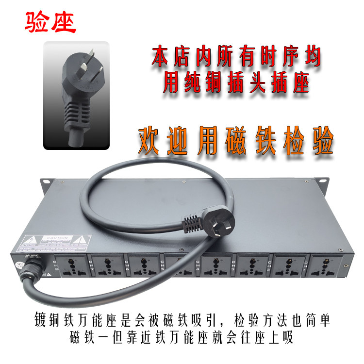 QTLY 8路专业电源时序器带滤波舞台音响效果系统专用插座控制开关 - 图0