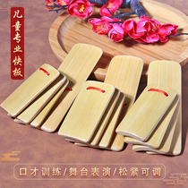 Childrens fast board beginners Kindergarten Elementary school Elementary school Primary school Primary school Elementary School of professional use teaching bamboo board Adults