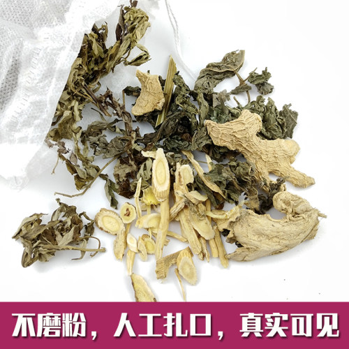 老姜艾草紫苏叶泡澡儿童紫苏艾叶泡澡包泡浴婴儿宝宝生姜天气寒凉 - 图1