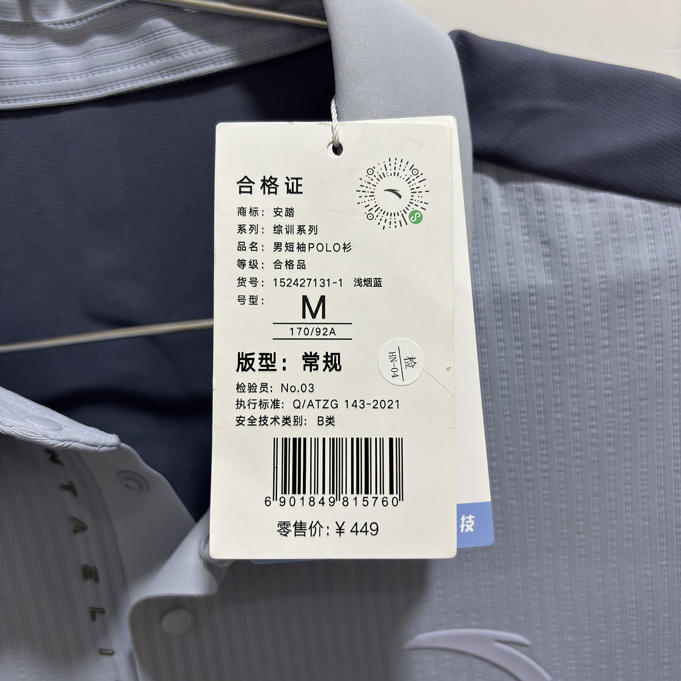 安踏正品夏季商务翻领短袖POLO衫男训练网球T恤运动上衣152427131,淘宝优惠券,粉丝福利购,淘宝优惠卷