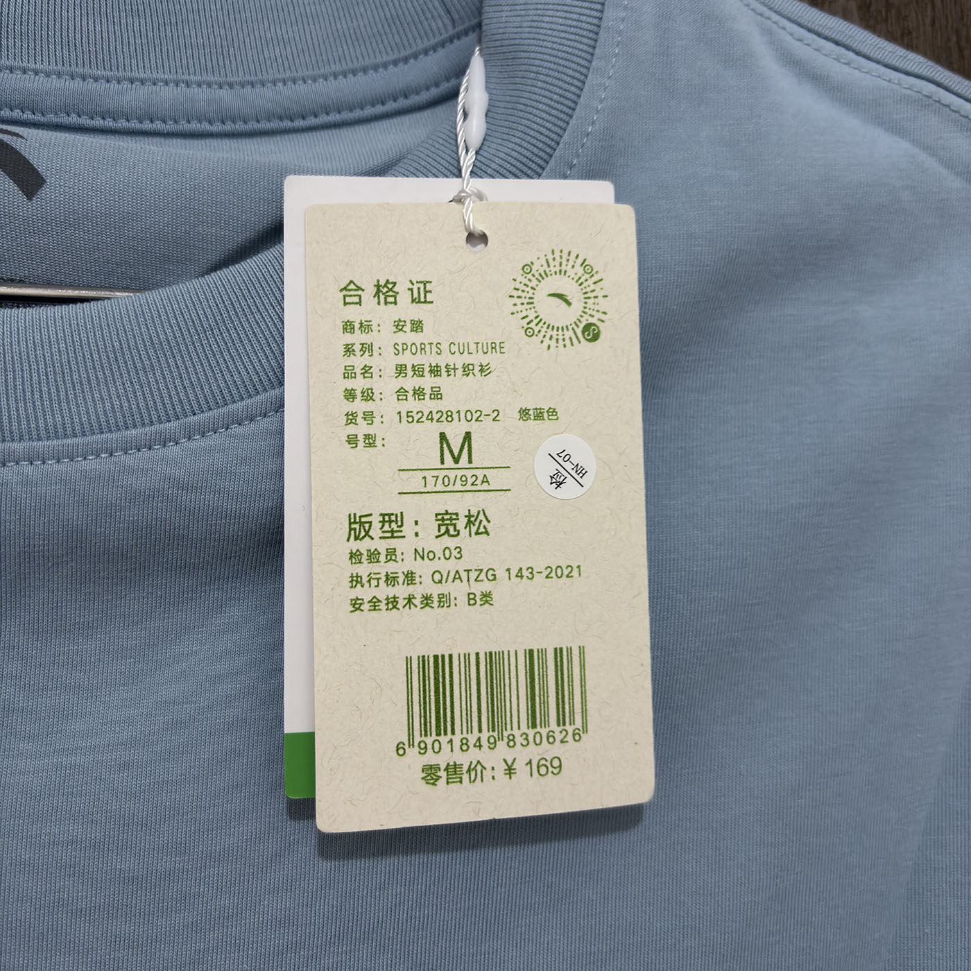 安踏正品夏款休闲针织美式复古短袖男t恤百搭针织衫上152428102,淘宝优惠券,粉丝福利购,淘宝优惠卷