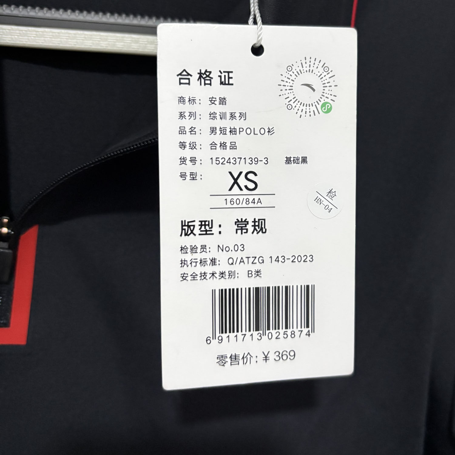 安踏正品夏季休闲翻领短袖运动POLO衫商务男青年潮流T恤152437139,淘宝优惠券,粉丝福利购,淘宝优惠卷