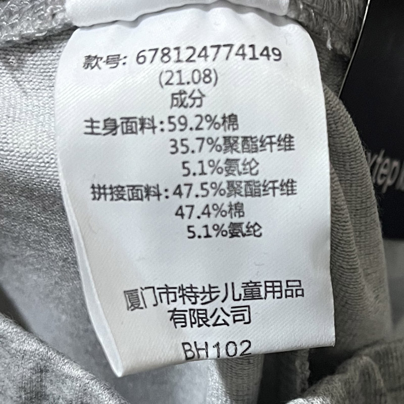 特步儿童正品春秋休闲百搭针织打底裤女童长裤678124774149