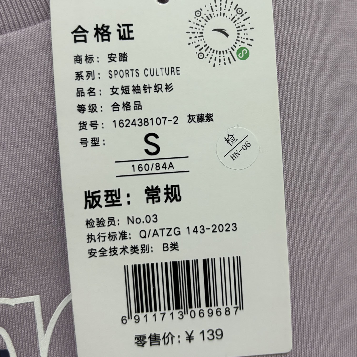 安踏正品夏季短款圆领舒适冰肤抗菌女短袖T恤针织衫162438107,淘宝优惠券,粉丝福利购,淘宝优惠卷