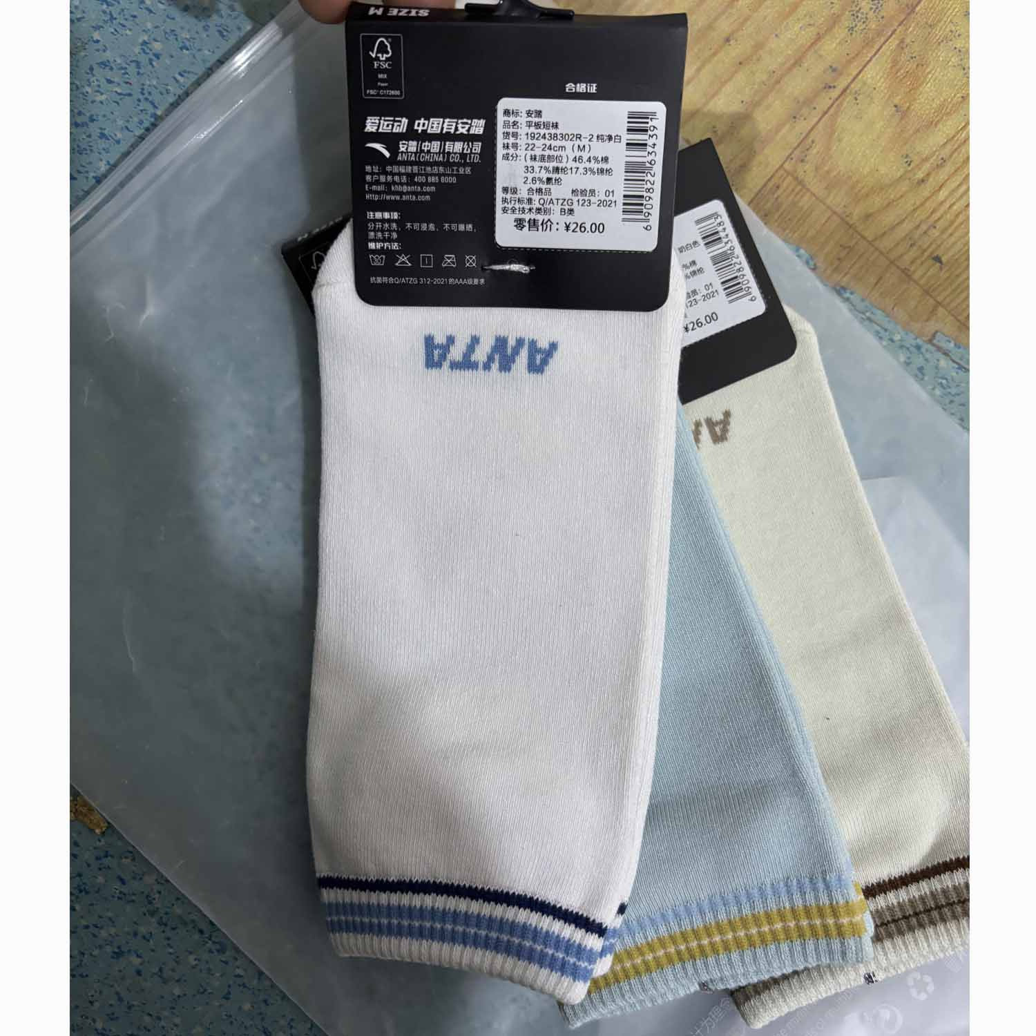 安踏正品四季休闲针织透气吸湿舒适男女运动平板短袜192438302R,淘宝优惠券,粉丝福利购,淘宝优惠卷