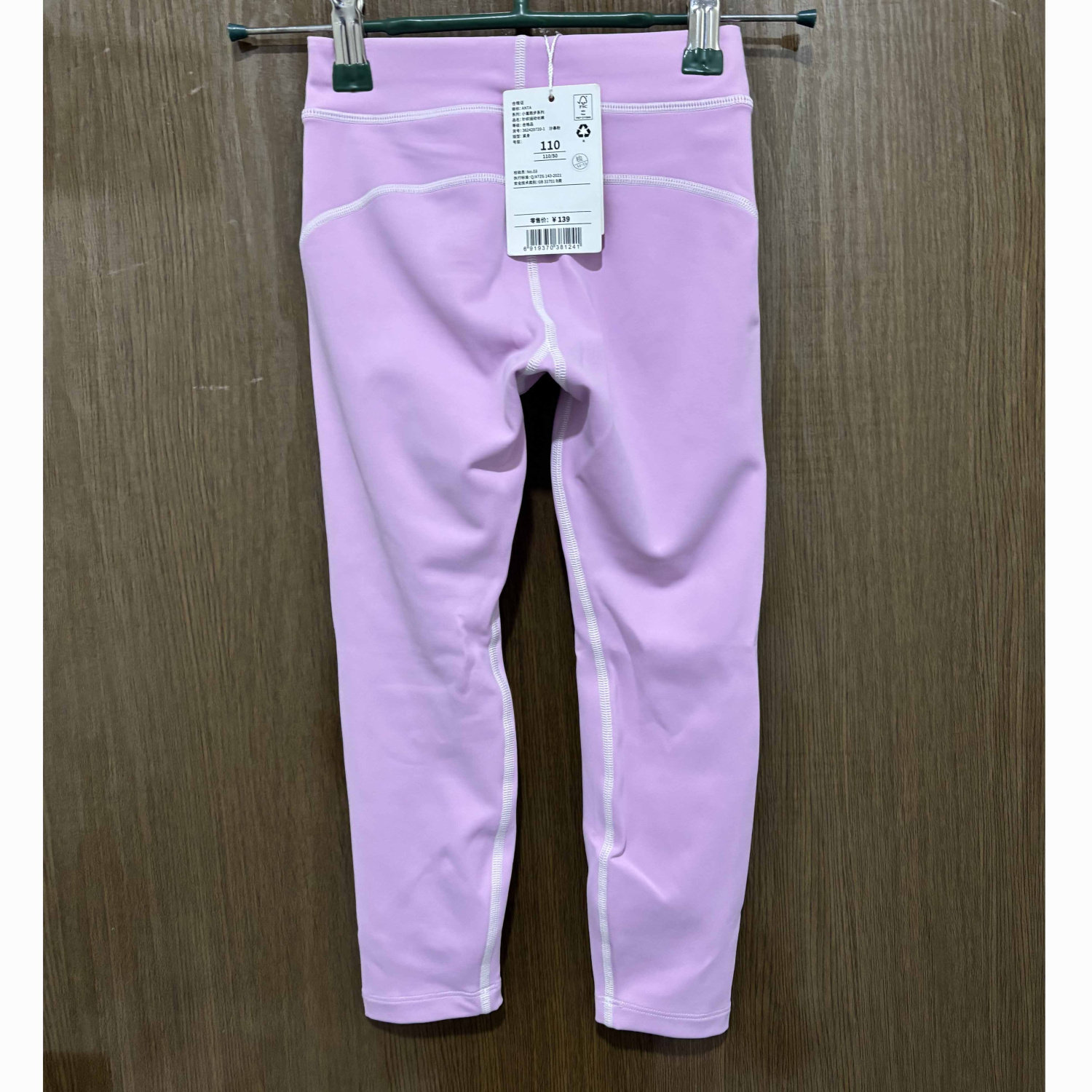 安踏儿童正品夏季女童针织透气舒适速干打底裤舞蹈裤362429720,淘宝优惠券,粉丝福利购,淘宝优惠卷