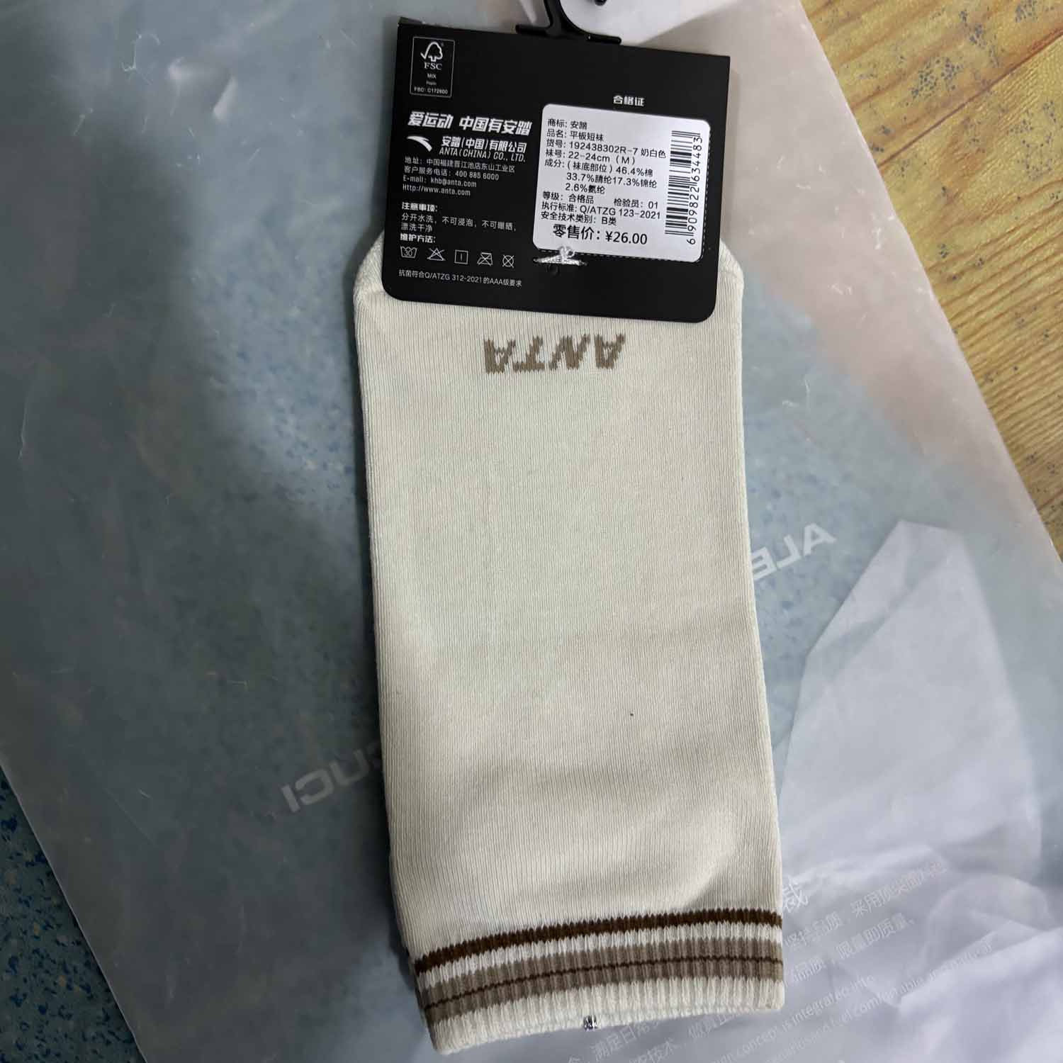 安踏正品四季休闲针织透气吸湿舒适男女运动平板短袜192438302R,淘宝优惠券,粉丝福利购,淘宝优惠卷