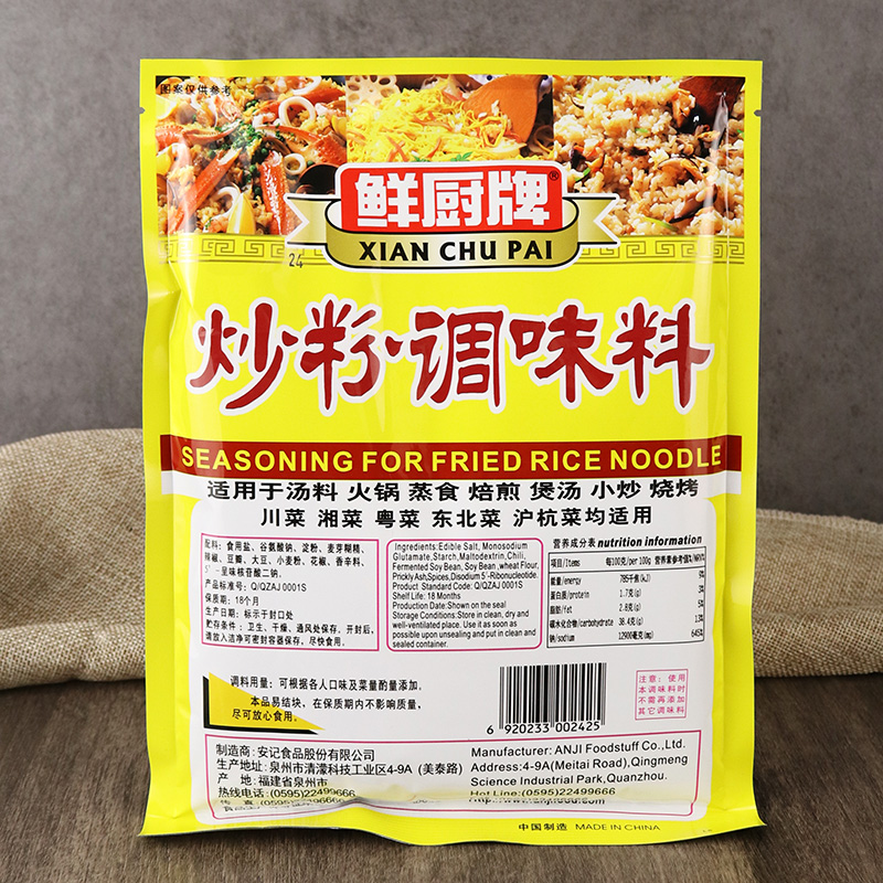 安记鲜厨牌炒粉调味料454g炒面调料火锅炒菜炒河粉炒饭增鲜提味料 - 图2