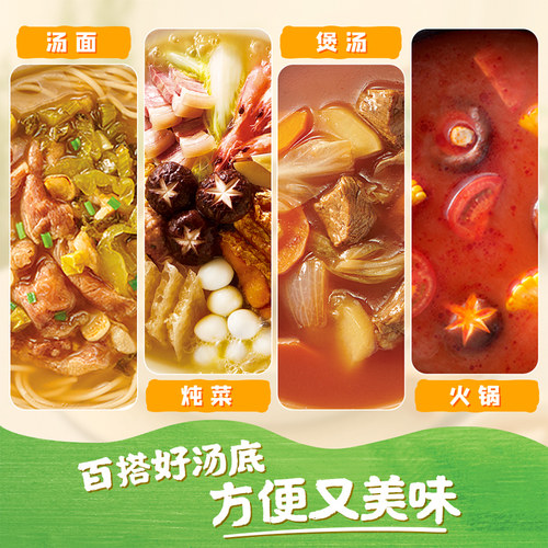 家乐浓汤宝牛肉浓汤速食汤高汤浓缩骨头汤淮南牛肉汤火锅盒装提鲜 - 图0