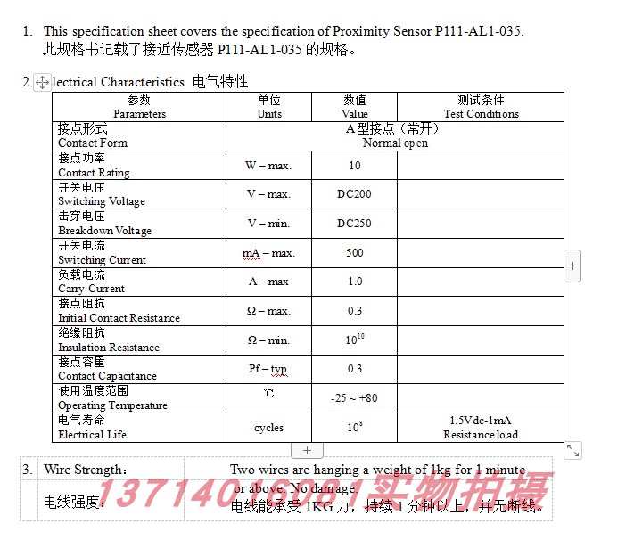 soway信为接近传感器 P111-AL1-035常开型电线能承接近开关P111-N - 图2