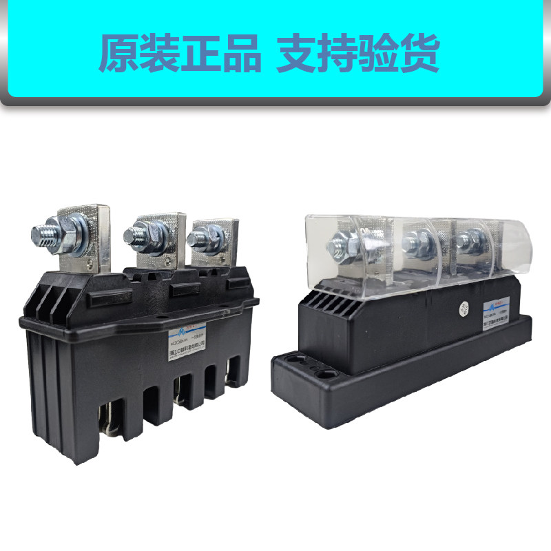 中瑞MCZC1-630A400A250A125A 主电路一次抽屉柜接插件MCZT1动插件,淘宝优惠券,粉丝福利购,淘宝优惠卷