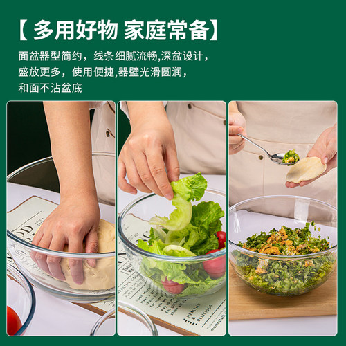 特大号和面盆加厚透明钢化玻璃盆烘焙大碗沙拉碗玻璃碗微波炉家用 - 图1