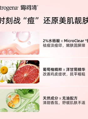 Neutrogena葡萄柚沐浴露