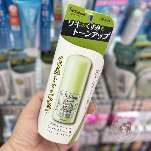 日本Deonatulle腋下止汗味清凉干爽消臭石止汗石20g绿色遮瑕男女 - 图0