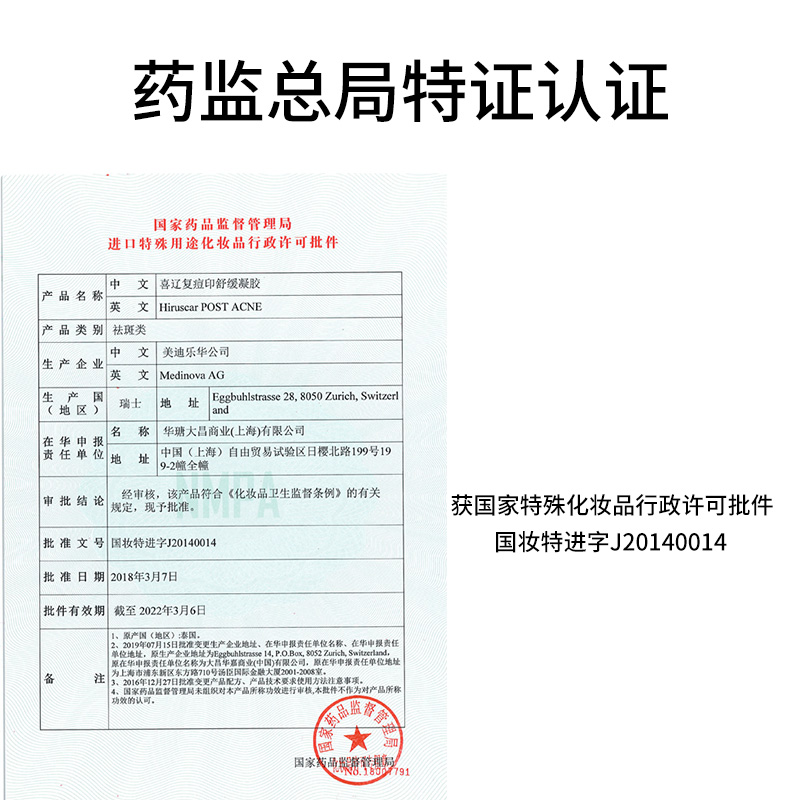 喜辽复痘印舒缓凝胶改善祛痘淡化红黑痘泰国修护色素粉刺烟酰胺10