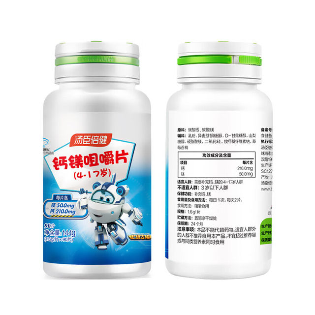 Children's calcium and magnesium BY-HEALTH/Tonsen Beijian Children's calcium and magnesium BY-HEALTH/Tonsen Beijian