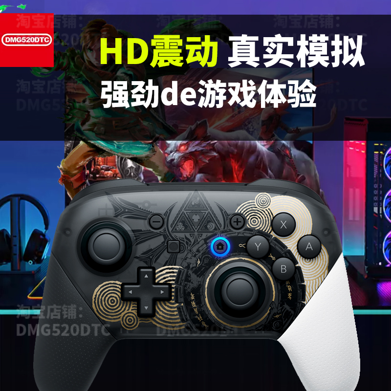 switchpro手柄任天堂国产日版NS主机steam游戏限定手柄带体感震动 - 图0