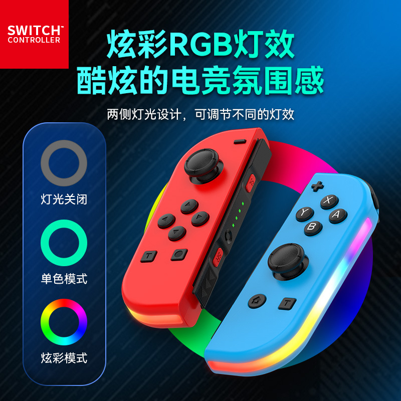 SWITCH CONTROLLER 左右游戏手柄适用于ns主机任天堂Joy-Con限定 - 图0