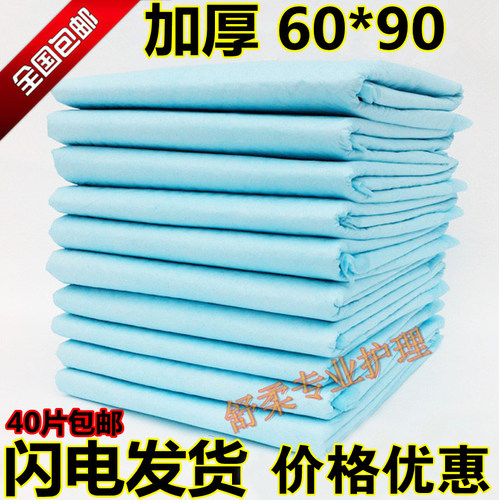 成人护理垫纸尿裤老人用尿不湿老年人纸尿片纸尿垫60*90L大号加厚 - 图0
