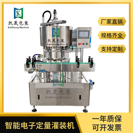 Machine de remplissage quantitative électronique entièrement automatique pour liqueurs et eaux minérales