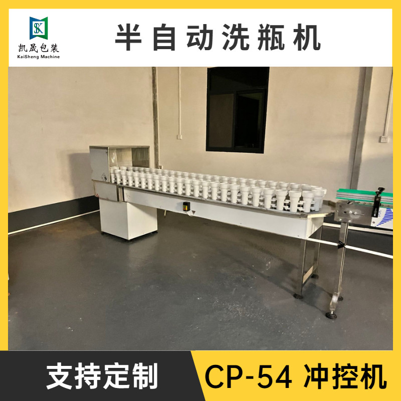 半自动玻璃瓶冲洗机 回转链轨式 白酒瓶洗瓶机 红酒瓶冲控机,淘宝优惠券,粉丝福利购,淘宝优惠卷