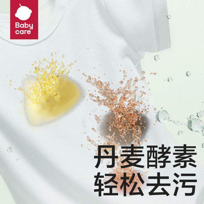 安享好物 安享A级肥皂-babycare西柚洗衣皂 企标